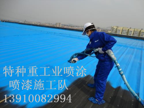 三元包括彩钢瓦喷漆翻新(
